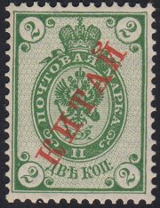 1899 R # 2 Regular Issue Scott 2 Mi 2 1899 R # 2 Regular Issue Scott 2 Mi 2