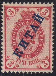 1899 R # 3 Regular Issue Scott 3 Mi 3 1899 R # 3 Regular Issue Scott 3 Mi 3