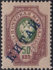 1910 R # 37 Russian Eagle Scott 43 Mi 31a 1910 R # 37 Russian Eagle Scott 43 Mi 31a