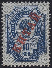 1899 R # 6 Regular Issue Scott 6 Mi 7 1899 R # 6 Regular Issue Scott 6 Mi 7