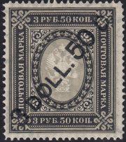 1917 R # 60 Sixth Issue Scott 64 Mi 49 1917 R # 60 Sixth Issue Scott 64 Mi 49