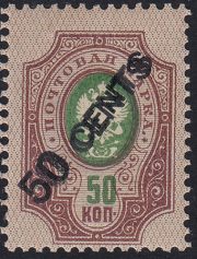 1917 R # 56Tb Sixth Issue Scott 61a Mi 46 1917 R # 56Tb Sixth Issue Scott 61a Mi 46