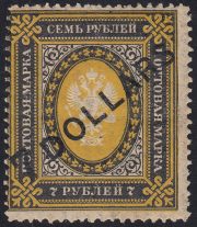 1917 R # 62I Sixth Issue Scott 66 Mi 52II 1917 R # 62I Sixth Issue Scott 66 Mi 52II