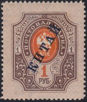 1904 R # 8 First Issue Scott 8 1904 R # 8 First Issue Scott 8