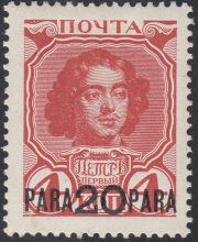 1913 R #92 Emperor Peter I Mi 64 1913 R #92 Emperor Peter I Mi 64