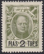 1913 R #95 Emperor Alexander I Mi 67 1913 R #95 Emperor Alexander I Mi 67