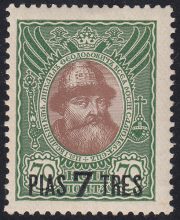 1913 R #99 Emperor Mikhail Mi 71 1913 R #99 Emperor Mikhail Mi 71