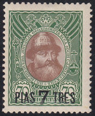 1913 R #99 Emperor Mikhail Mi 71