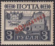 1913 R 102 House of Boyars Mi 74 1913 R 102 House of Boyars Mi 74
