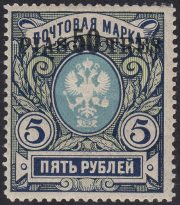 1913 R 105 11th Levant Issue Mi 77 1913 R 105 11th Levant Issue Mi 77
