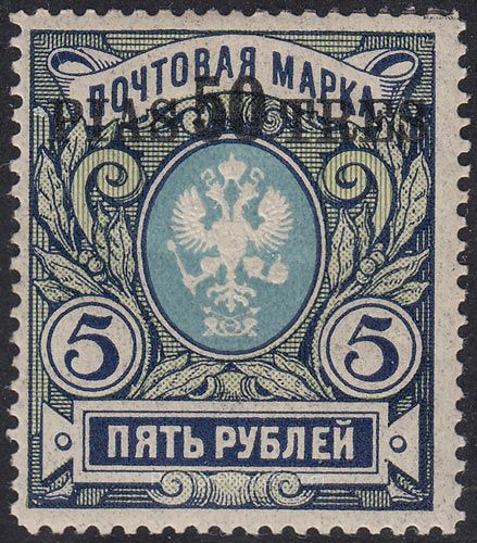 1913 R 105 11th Levant Issue Mi 77 1913 R 105 11th Levant Issue Mi 77