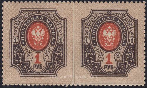 1908 Sc 108 Imperial Eagle and Post Horns with Thunderbolts Scott 87 1908 Sc 108 Imperial Eagle and Post Horns with Thunderbolts Scott 87