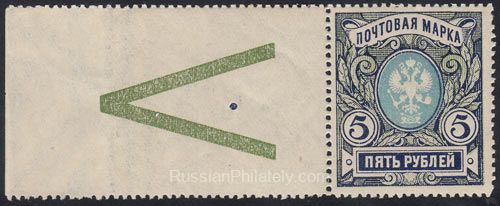 1915 Sc 134 23th Definitive Issue of Russian Empire Scott 108B 1915 Sc 134 23th Definitive Issue of Russian Empire Scott 108B