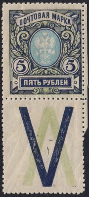 1917-1918 Sc 134(2)A 23th Definitive Issue of Russian Empire Scott 108B