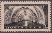 1950 Sc 1465(2) Taganskaya Station, Circle Line Scott 1487 1950 Sc 1465(2) Taganskaya Station, Circle Line Scott 1487