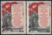 1951 Sc 1522-1523 Stockholm Appeal of the World Peace Council Scott 1550-1551 1951 Sc 1522-1523 Stockholm Appeal of the World Peace Council Scott 1550-1551