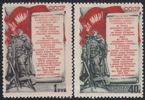 1951 Sc 1522-1523 Stockholm Appeal of the World Peace Council Scott 1550-1551 1951 Sc 1522-1523 Stockholm Appeal of the World Peace Council Scott 1550-1551