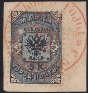 1863 Sc #CT2 City Post Stamp Scott #11