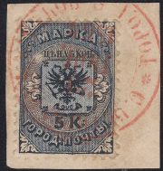 1863 Sc #CT2 City Post Stamp Scott #11 1863 Sc #CT2 City Post Stamp Scott #11