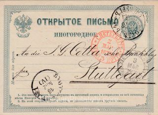 1875 Stamped Postcard 2nd issue SC 3 4 kop. to Stuttgart