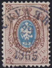 1858 Sc #5 First issue Scott #8 Skulyany 29 May 1865 postmark