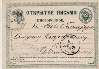 1874 Stamped Postcard 1st issue SC 2 5 kop. to Rovno