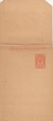 1891 Wrapper Second issue #3 1 kop. 1891 Wrapper Second issue #3 1 kop.