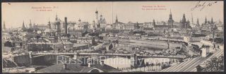 1904 Moscow to Bruxelles. Double panoramic postcard