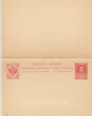 1913 Stamped Postcard with Reply 11th Issue. SC #27 4 kop.