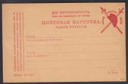 1917 "Frigian Cap" Overprint on POW Postcard 1917 "Frigian Cap" Overprint on POW Postcard