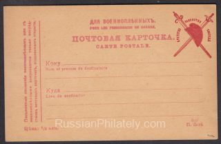 1917 "Frigian Cap" Overprint on POW Postcard