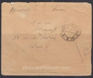 1924 Sevastopol Crimea to Paris