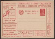 1927 Advertising Agitational  Postcard #1