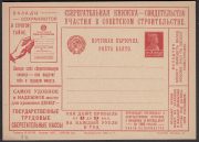 1927 Advertising Agitational Postcard #1 1927 Advertising Agitational Postcard #1
