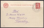1929 3k 'Lenin' Postal Stationery Illustrated Postcard Regional Philatelic Exhibit Postmark 1929 3k 'Lenin' Postal Stationery Illustrated Postcard Regional Philatelic Exhibit Postmark