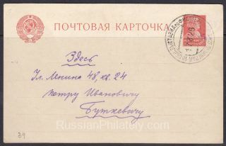 1929 3k 'Lenin' Postal Stationery Illustrated Postcard Regional Philatelic Exhibit Postmark