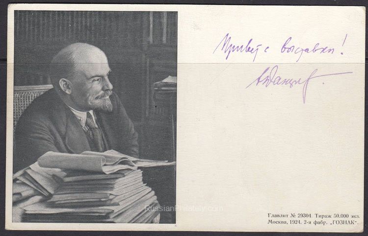 1929 3k 'Lenin' Postal Stationery Illustrated Postcard Regional Philatelic Exhibit Postmark 1929 3k 'Lenin' Postal Stationery Illustrated Postcard Regional Philatelic Exhibit Postmark
