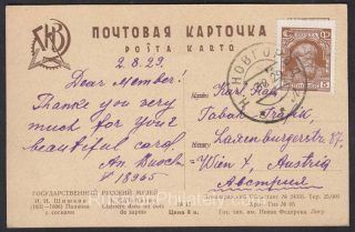 1929 Postcard Shishkin. Novgorod to Vienna
