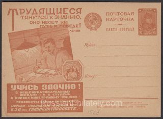 1930 Advertising Agitational  Postcard #60