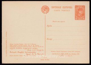 1929 Postcard Revolution Museum #19. The Execution of Stepan Razin