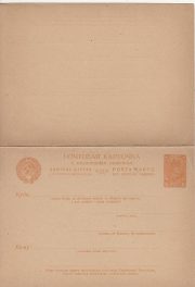1929 #1.79 Stamped Postcard with Reply 5 kop. + 5 kop 1929 #1.79 Stamped Postcard with Reply 5 kop. + 5 kop