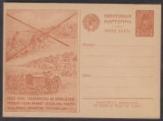 1930 Advertising Agitational Postcard #66 1930 Advertising Agitational Postcard #66