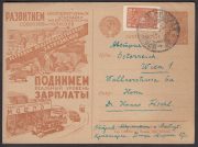 1930 Advertising Agitational  Postcard #80
