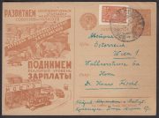 1930 Advertising Agitational Postcard #80 1930 Advertising Agitational Postcard #80