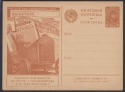 1930 Advertising Agitational Postcard #85 1930 Advertising Agitational Postcard #85