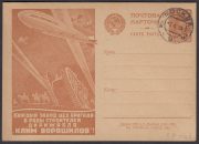 1930 Advertising Agitational Postcard #86