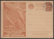 1930 Advertising Agitational Postcard #86 1930 Advertising Agitational Postcard #86