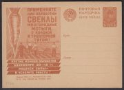 1931 Advertising Agitational Postcard #97 1931 Advertising Agitational Postcard #97