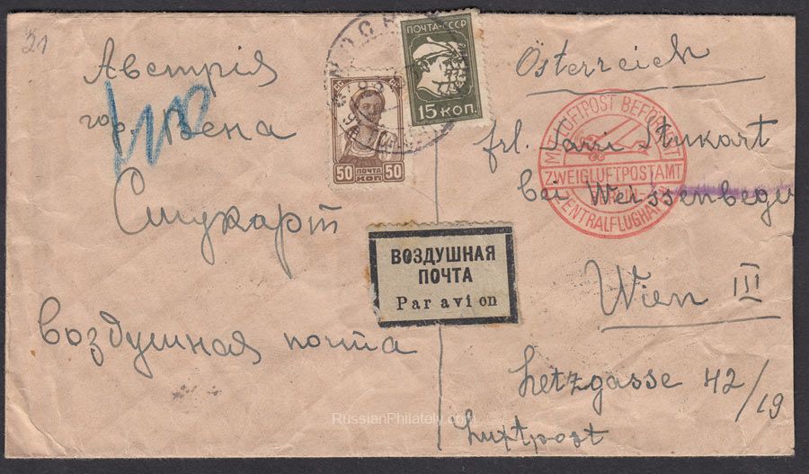 1932 Moscow to Vienna Airmail 1932 Moscow to Vienna Airmail
