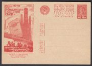 1932 Advertising Agitational Postcard #192 1932 Advertising Agitational Postcard #192